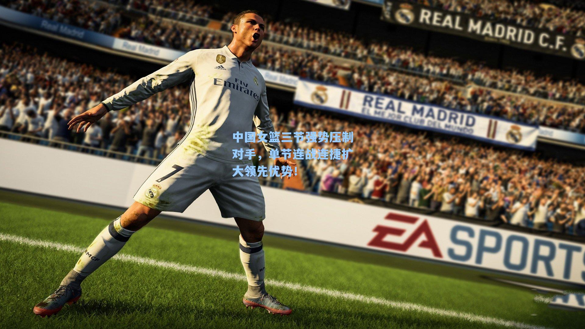 中国女篮三节强势压制对手，单节连战连捷扩大领先优势！